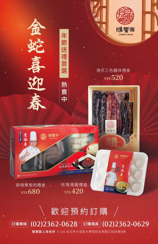 中秋節海報