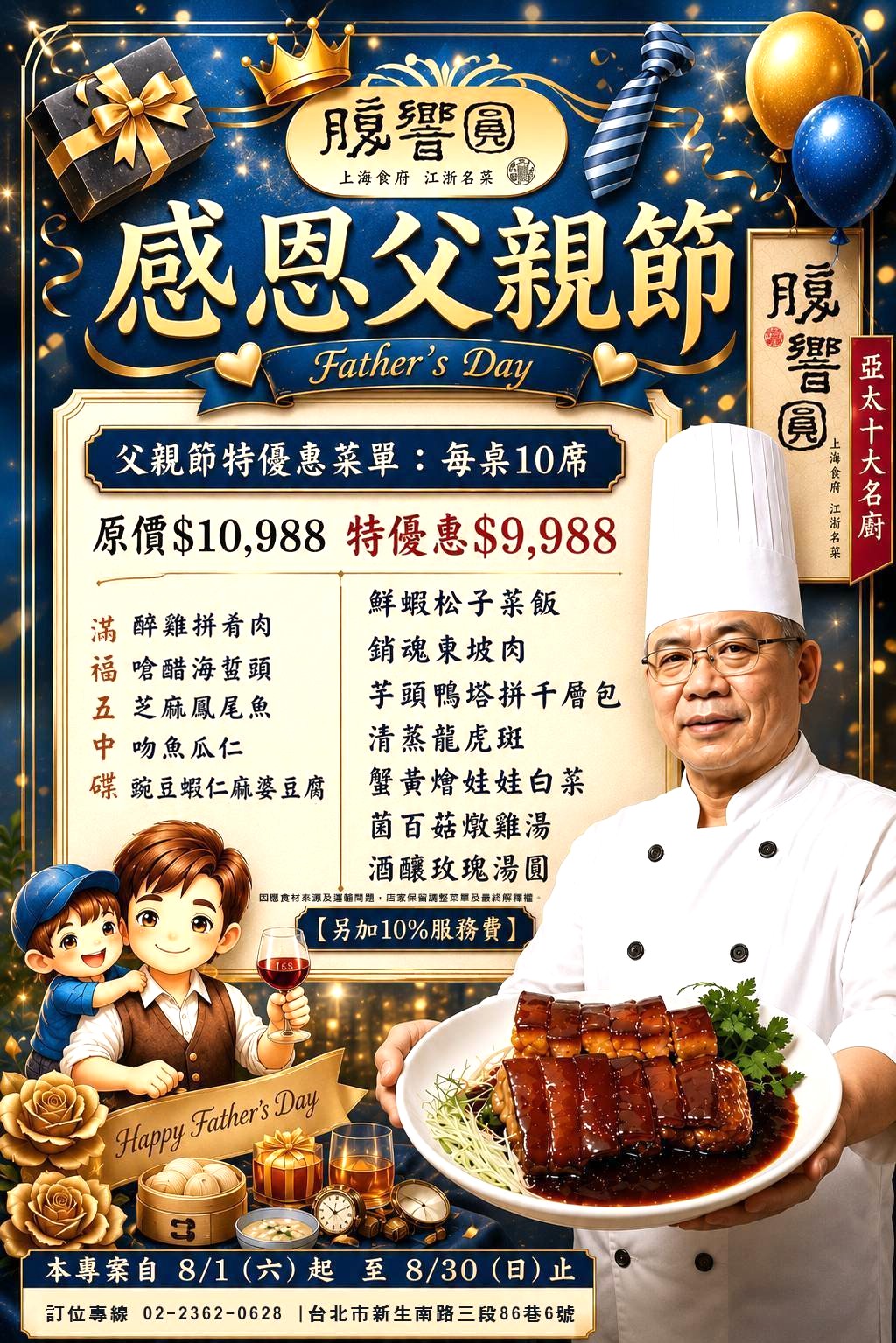 首頁 22 父親節